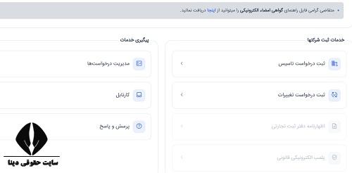 irsherkat.ssaa.ir